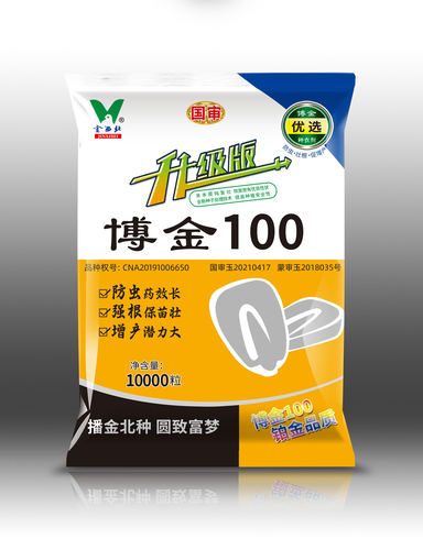 博金100（升级版）