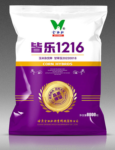 皆乐1216